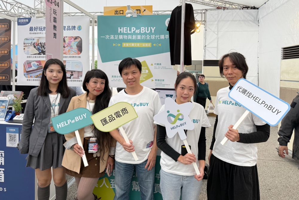 01%E4%BB%A3%E8%B3%BC%E5%B9%B3%E5%8F%B0 HELPnBUY %E5%AE%8C%E6%88%90 2400 %E8%90%AC%E5%85%83%E7%A8%AE%E5%AD%90%E8%BC%AA%E5%8B%9F%E8%B3%87 1