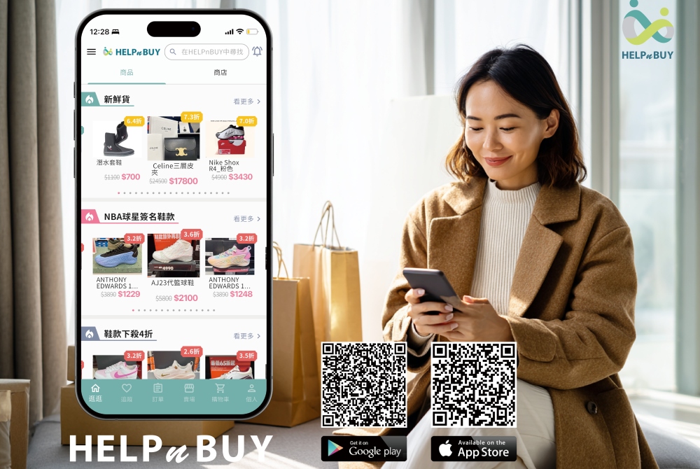 03%E4%BB%A3%E8%B3%BC%E5%B9%B3%E5%8F%B0 HELPnBUY %E5%AE%8C%E6%88%90 2400 %E8%90%AC%E5%85%83%E7%A8%AE%E5%AD%90%E8%BC%AA%E5%8B%9F%E8%B3%87
