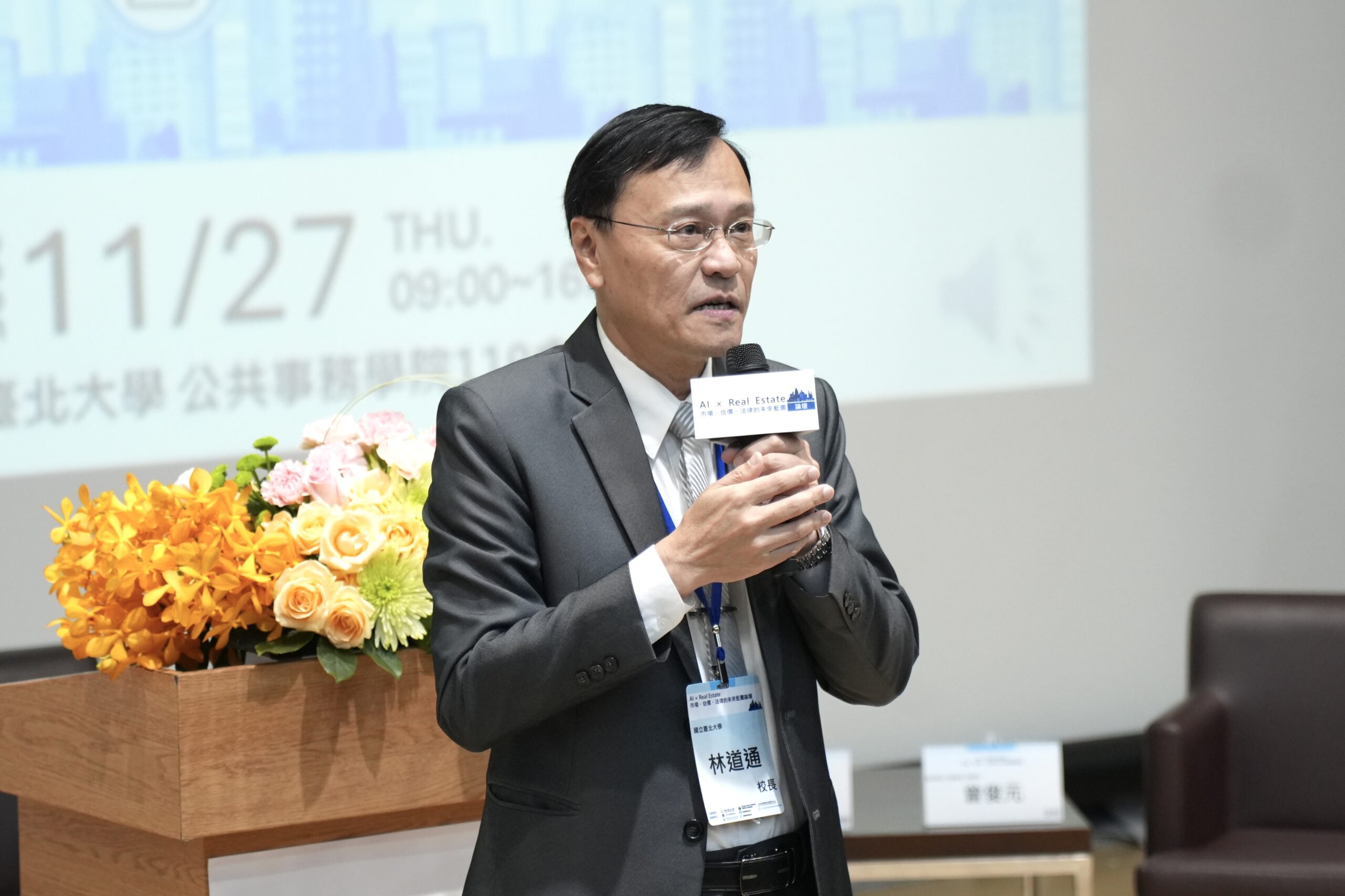 林道通校長分享，AI房產科技的發展已經成為市場上最受關注的議題。圖/記者梁鴻欣攝