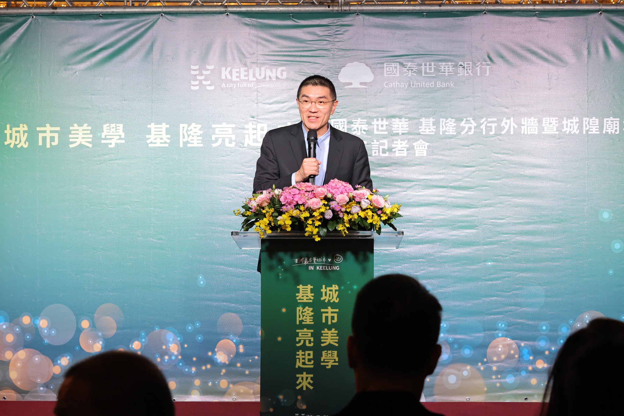 公私協力打造城市新美學 國泰世華再創「光點」點亮基隆夜色 6 587989752 1358753079379218 3186141653885891538 n