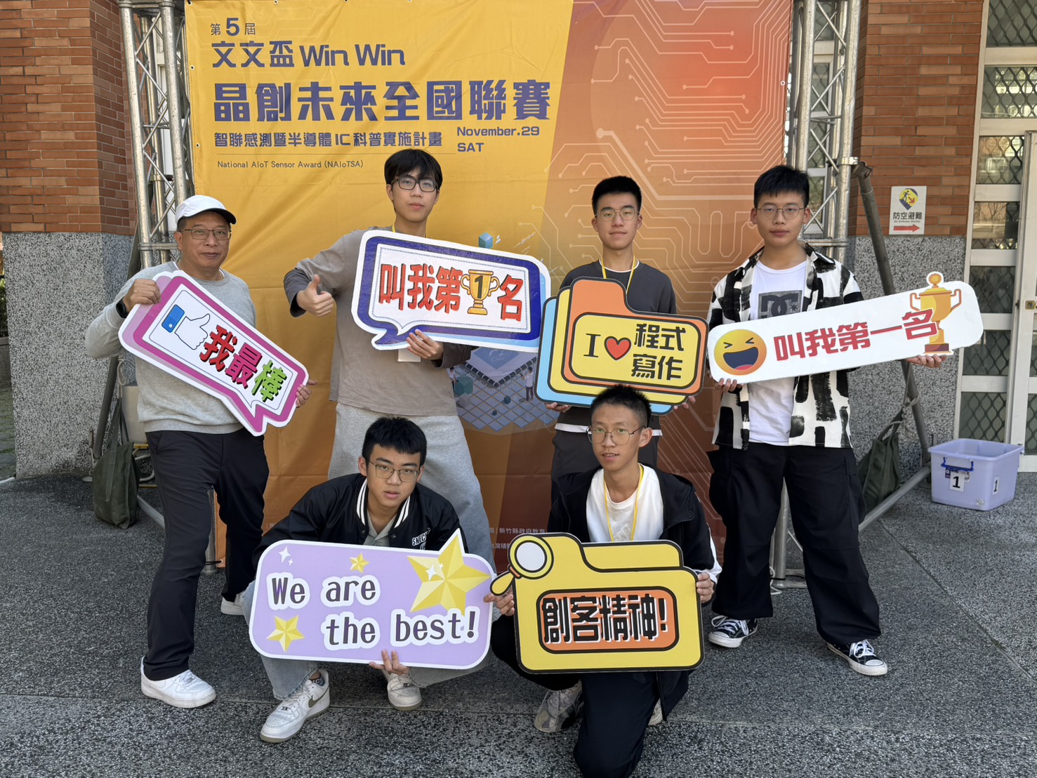 第五屆文文盃競賽二信高中「科學村」抱回佳作 33 S 7290895