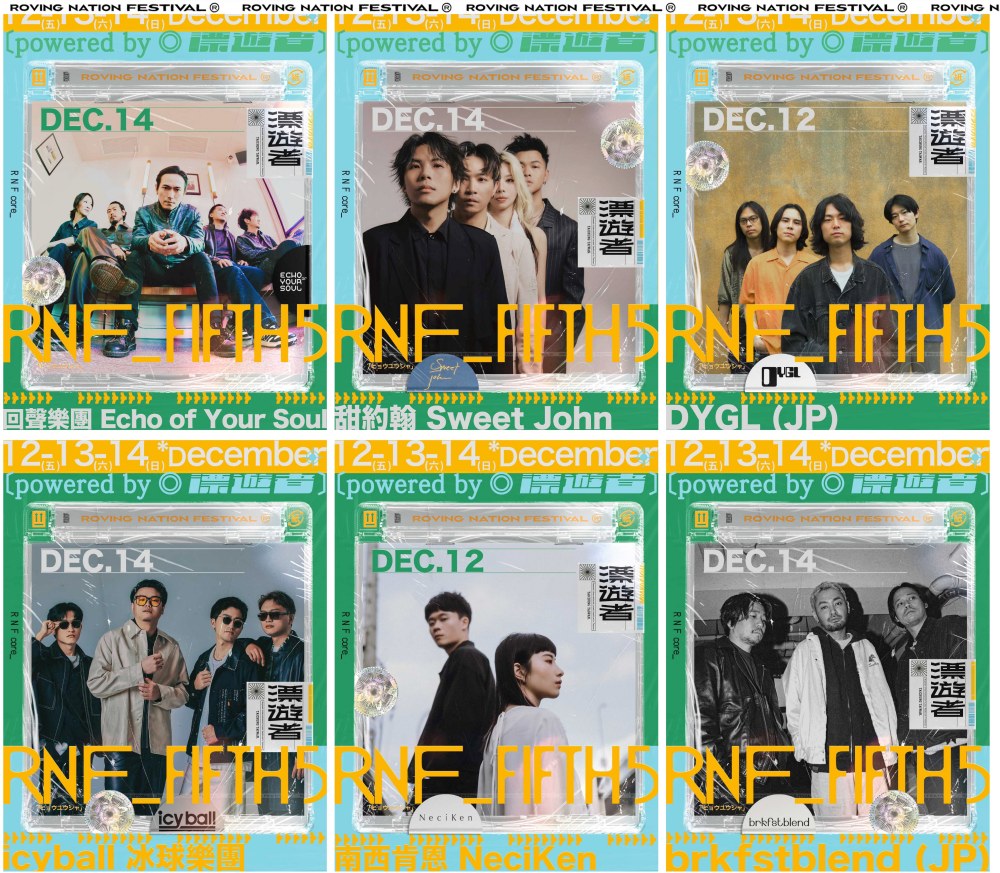 「2025 漂遊者森林音樂祭」五週年集結!萬坪草原72小時跨銀河開唱 6 03%E6%BC%82%E9%81%8A%E8%80%85%E6%A3%AE%E6%9E%97%E9%9F%B3%E6%A8%82%E7%A5%AD