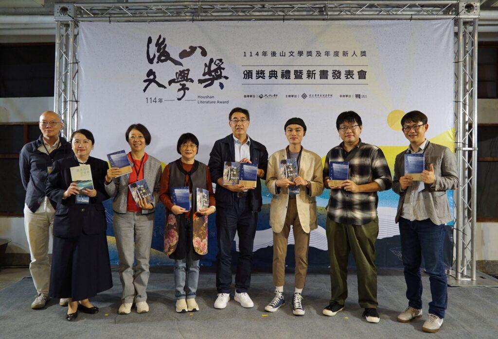 披海為被 織就土地上的文學夢 114年後山文學獎及年度新人獎頒獎典禮暨新書發表會 12 23 1024x698 1