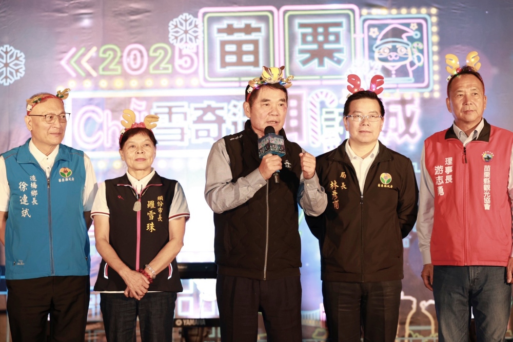 01%E8%8B%97%E6%A0%97%E8%80%B6%E8%AA%95%E5%9F%8Echill%E9%9B%AA%E5%A5%87%E9%81%87 1