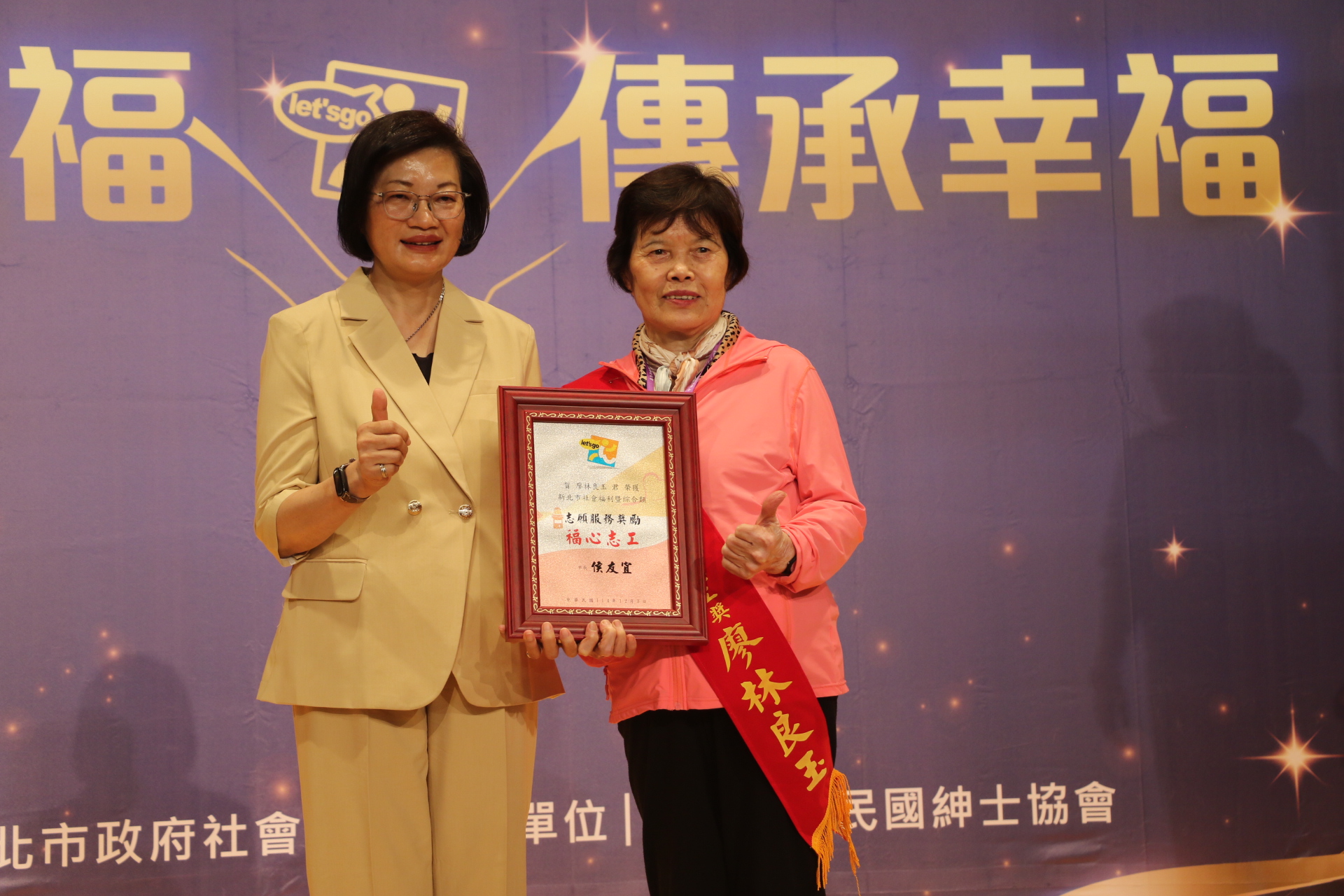 %E7%A4%BE%E6%9C%83%E5%B1%80%E9%95%B7%E6%9D%8E%E7%BE%8E%E7%8F%8D%E9%A0%92%E7%8D%8E%E8%A1%A8%E6%8F%9A%E7%A6%8F%E5%BF%83%E5%BF%97%E5%B7%A5%E5%BB%96%E6%9E%97%E8%89%AF%E7%8E%89