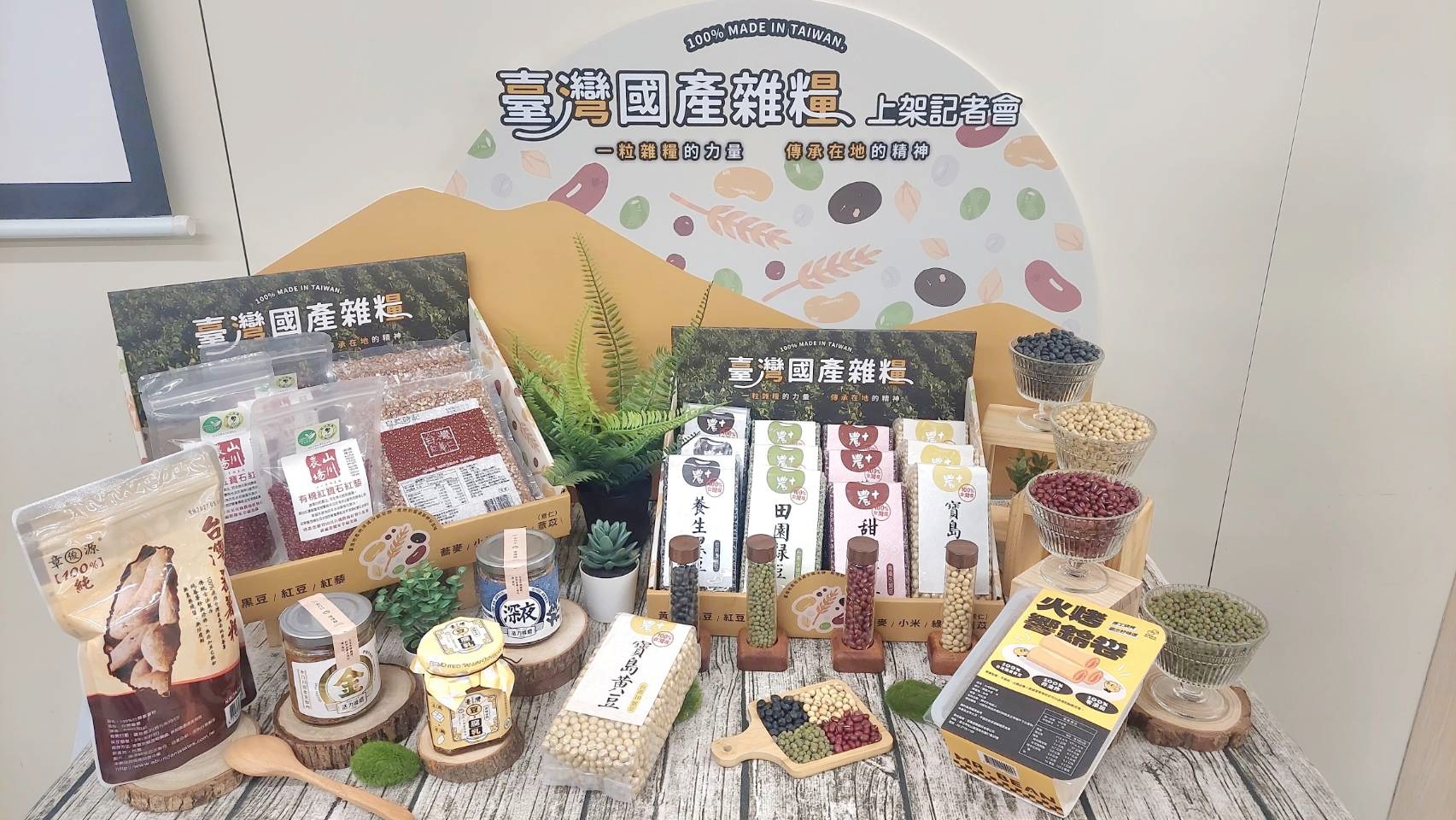 聖德科斯推動國產雜糧專區上架 結合嘉農合作社共創ESG與地產地銷永續示範 6 03%E8%81%96%E5%BE%B7%E7%A7%91%E6%96%AF%E6%8E%A8%E5%8B%95%E5%9C%8B%E7%94%A2%E9%9B%9C%E7%B3%A7%E5%B0%88%E5%8D%80%E4%B8%8A%E6%9E%B6