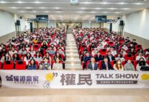 黃豪平攜3專家揭開權證投資魅力!帶領年輕族群開啟投資新觀點