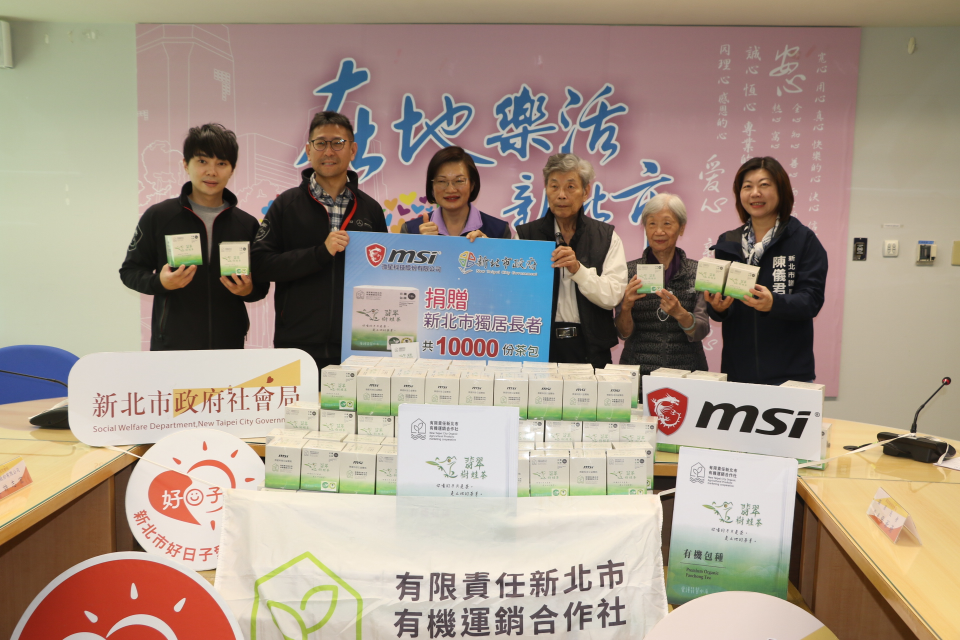 %E5%BE%AE%E6%98%9F%E7%A7%91%E6%8A%80%E5%85%AC%E5%8F%B8%E7%B6%93%E7%90%86%E8%A8%B1%E5%BF%97%E5%AE%8F%E5%B7%A62%E4%BB%A3%E8%A1%A8%E6%8D%90%E8%B4%88%E7%BF%A1%E7%BF%A0%E6%A8%B9%E8%9B%99%E8%8C%B6%E5%8C%851%E8%90%AC%E4%BB%BD%E7%94%B1%E7%A4%BE%E6%9C%83%E5%B1%80%E9%95%B7%E6%9D%8E%E7%BE%8E%E7%8F%8D%E5%B7%A63%E4%BB%A3%E8%A1%A8%E5%8F%97%E8%B4%88%E5%8F%B31%E7%82%BA%E9%99%B3%E5%84%80%E5%90%9B%E8%AD%B0%E5%93%A1