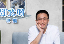 【胡文琦專欄】部長顧立雄得拿出辦法