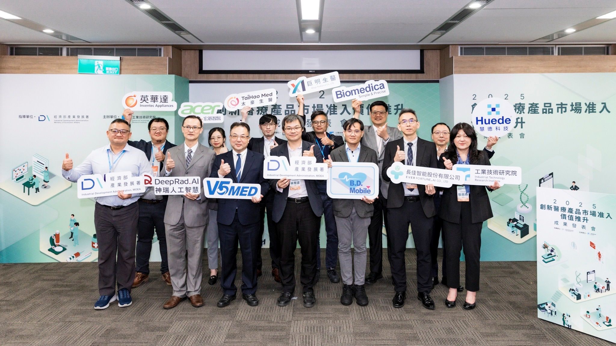 1205%E7%B6%93%E6%BF%9F%E9%83%A8%E7%94%A2%E7%99%BC%E7%BD%B2%E6%94%9C%E6%89%8B%E5%B7%A5%E7%A0%94%E9%99%A2%E8%88%87%E9%87%91%E5%B1%AC%E4%B8%AD%E5%BF%8302 1