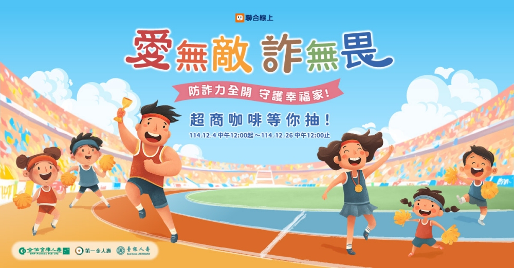 1205AI%E8%A9%90%E9%A8%99%E6%A9%AB%E8%A1%8C%E5%85%AC%E8%82%A1%E4%BA%BA%E5%A3%BD%E8%81%AF%E6%89%8B%E5%85%B1%E6%8E%A8%E6%84%9B%E7%84%A1%E6%95%B5%E8%A9%90%E7%84%A1%E7%95%8F 1