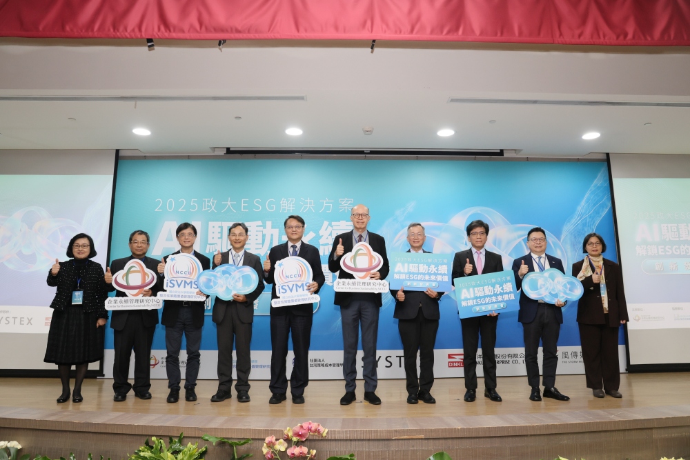 02%E5%9C%8B%E7%AB%8B%E6%94%BF%E6%B2%BB%E5%A4%A7%E5%AD%B8%E4%BC%81%E6%A5%AD%E6%B0%B8%E7%BA%8C%E7%AE%A1%E7%90%86%E7%A0%94%E7%A9%B6%E4%B8%AD%E5%BF%83 1