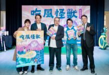 復盛應用出版《吃風怪獸》實踐企業責任 樹立品格教育新典範