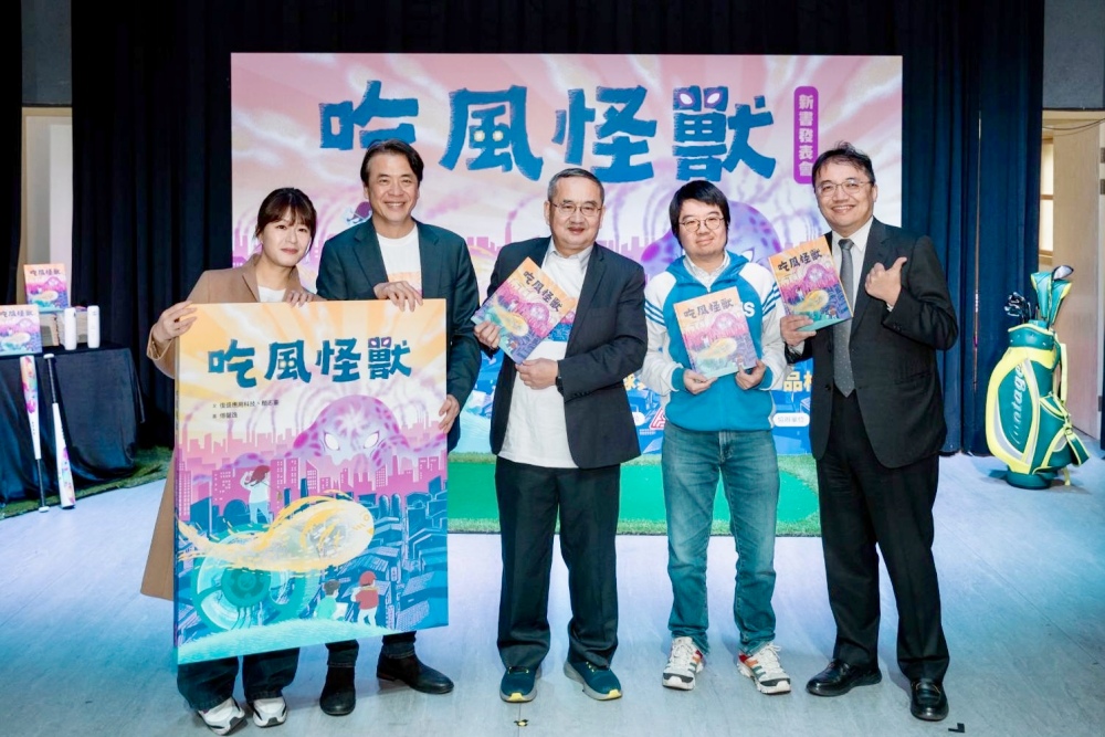 復盛應用出版《吃風怪獸》實踐企業責任 樹立品格教育新典範 5 01%E5%90%83%E9%A2%A8%E6%80%AA%E7%8D%B8%E5%89%B5%E4%BD%9C%E5%9C%98%E9%9A%8A%E5%90%88%E5%BD%B1 1