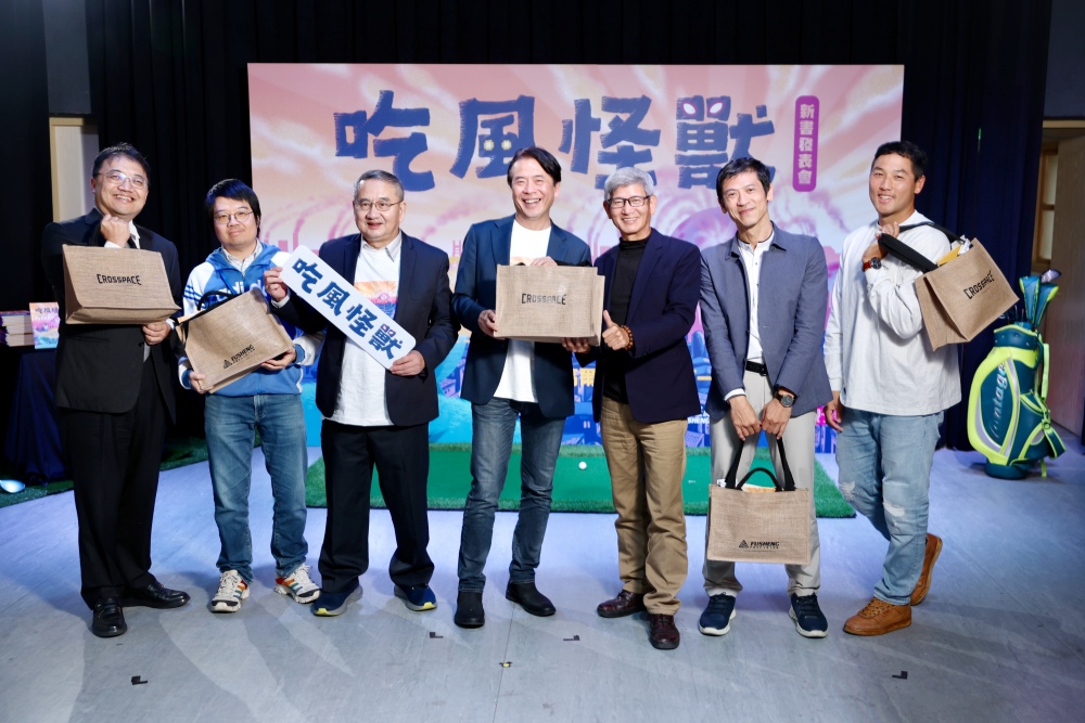 復盛應用出版《吃風怪獸》實踐企業責任 樹立品格教育新典範 6 02%E5%90%83%E9%A2%A8%E6%80%AA%E7%8D%B8%E6%96%B0%E6%9B%B8%E7%99%BC%E8%A1%A8%E6%9C%83%E7%8F%BE%E5%A0%B4%E8%B2%B4%E8%B3%93%E9%9B%B2%E9%9B%86