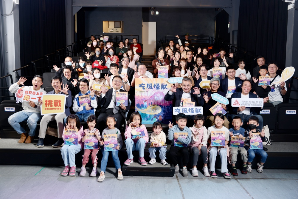 復盛應用出版《吃風怪獸》實踐企業責任 樹立品格教育新典範 8 04%E5%90%83%E9%A2%A8%E6%80%AA%E7%8D%B8%E6%96%B0%E6%9B%B8%E7%99%BC%E8%A1%A8%E6%9C%83%E5%85%A8%E9%AB%94%E5%90%88%E5%BD%B1