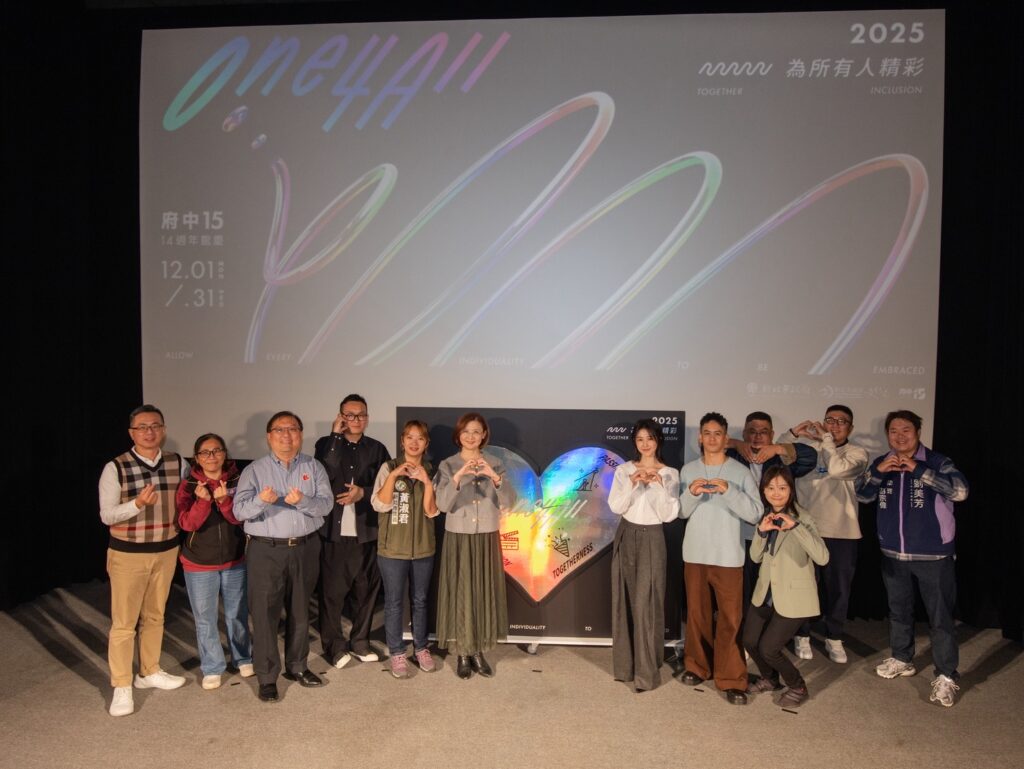 府中15十四週年館慶登場 邵雨薇出席《動物園》新北特映 影像、親子、派對系列活動「One 4 All」全面啟動 6 S 778469385 1024x769 1