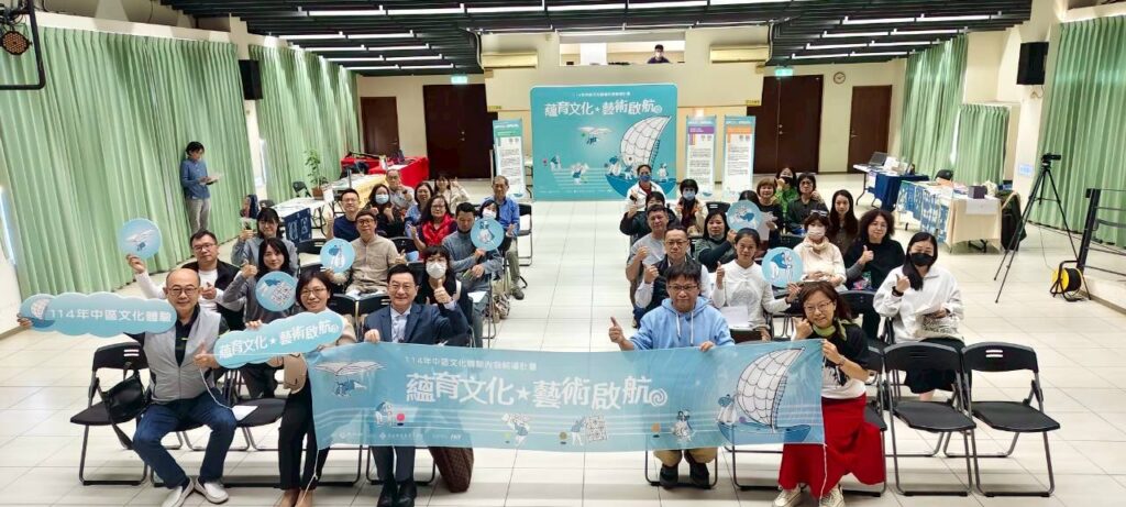「中區文化體驗 114 年成果分享暨115年徵件說明會」 攜手蘊育在地文化 徜徉藝術世界即刻啟航 4 1 7 1024x461 1