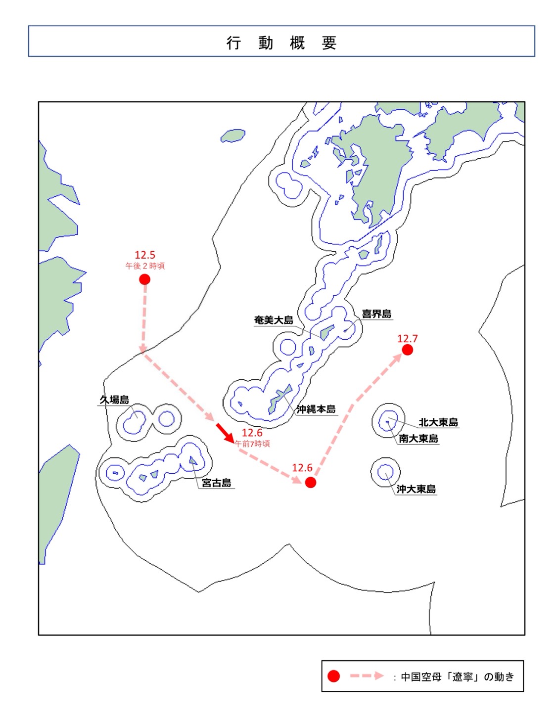 中日戰機雷達照射爭議 張競:日放棄「經濟專屬海域」政策自相矛盾 11 遼但按照寧號編隊6日至7日航跡,正是位於沖繩本島與大東群島(宮古島、南大東島等)之間的海域 ,這正是日本「專屬海域經濟區」。圖/取自日本防衛省