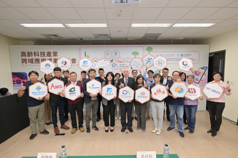 產發署跨域打造健康台灣 8家亮點業者秀高齡科技成果 4 01%E7%B6%93%E6%BF%9F%E9%83%A8%E7%94%A2%E7%99%BC%E7%BD%B2%E6%8C%87%E5%B0%8E%E5%B7%A5%E7%A0%94%E9%99%A2%E8%88%89%E8%BE%A6%E9%AB%98%E9%BD%A1%E7%A7%91%E6%8A%80%E7%94%A2%E6%A5%AD%E8%B7%A8%E5%9F%9F%E6%87%89%E7%94%A8%E6%88%90%E6%9E%9C%E7%99%BC%E8%A1%A8%E6%9C%83%E5%90%B8%E5%BC%95%E8%B6%85%E9%81%8E%E7%99%BE%E4%BD%8D%E6%A5%AD%E8%80%85%E5%8F%83%E8%88%87 1