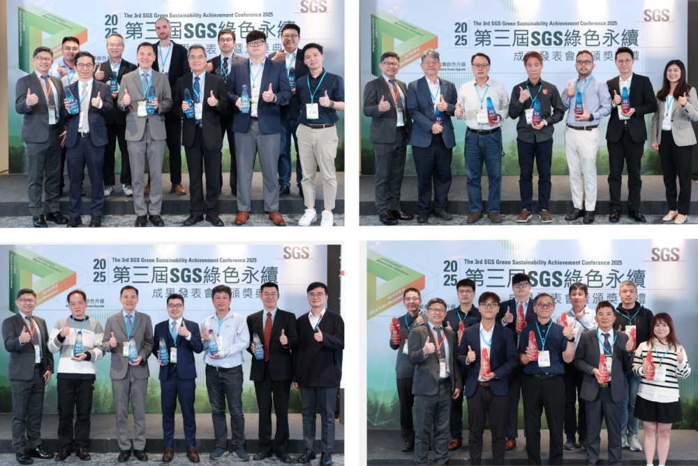 SGS舉辦第三屆綠色永續成果發表 聚焦循環經濟、碳管理、有害物質控管與環保標章推動 2 1212SGS%E8%88%89%E8%BE%A6%E7%AC%AC%E4%B8%89%E5%B1%86%E7%B6%A0%E8%89%B2%E6%B0%B8%E7%BA%8C%E6%88%90%E6%9E%9C%E7%99%BC%E8%A1%A8 1