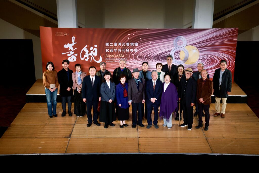 以書寫承接臺灣音樂與歷史記憶 NTSO國立臺灣交響樂團80週年特刊《蓄銳80》發表 11 12 5 1024x683 1