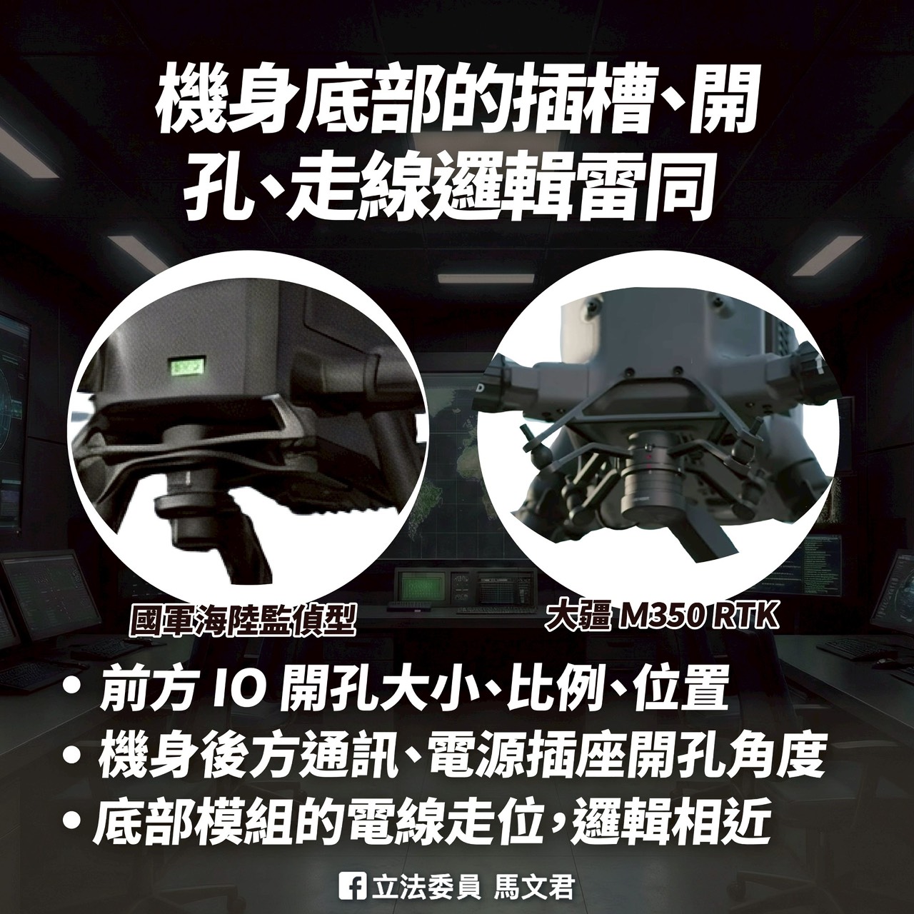 圖/馬文君辦公室提供