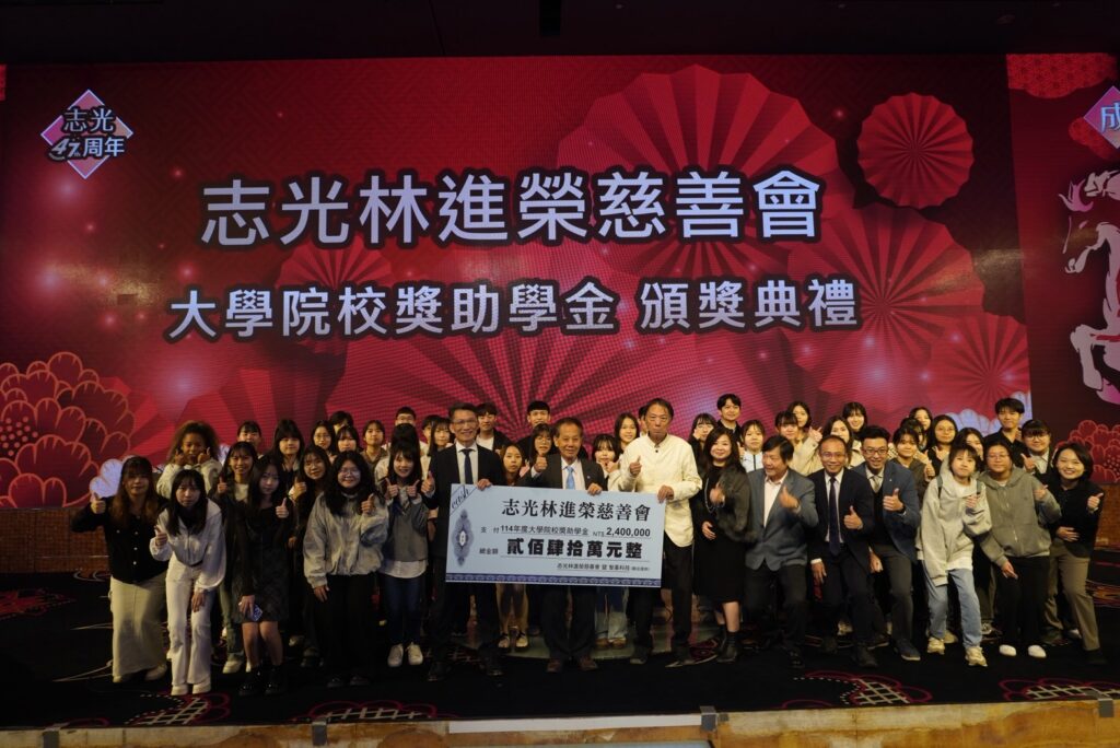 志光公職歡慶47週年 獎助學子累計破4000萬 2 S 232128621 1024x684 1