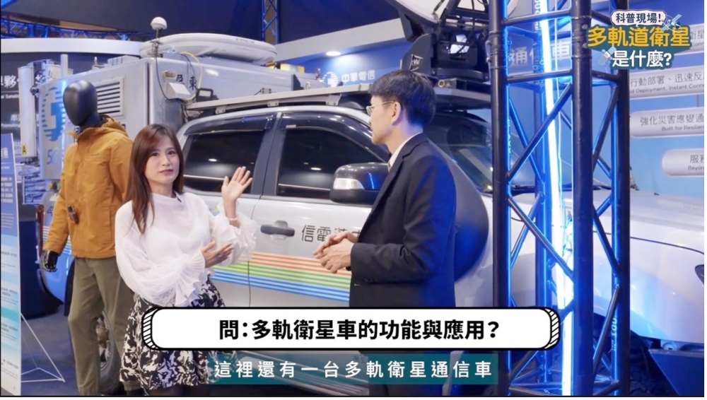 科普現場!YTR曲博帶你了解中華電信「海地星空」計畫 秒懂多軌道衛星應用 10 03YTR%E6%9B%B2%E5%8D%9A%E5%B8%B6%E4%BD%A0%E4%BA%86%E8%A7%A3%E4%B8%AD%E8%8F%AF%E9%9B%BB%E4%BF%A1%E6%B5%B7%E5%9C%B0%E6%98%9F%E7%A9%BA%E8%A8%88%E7%95%AB