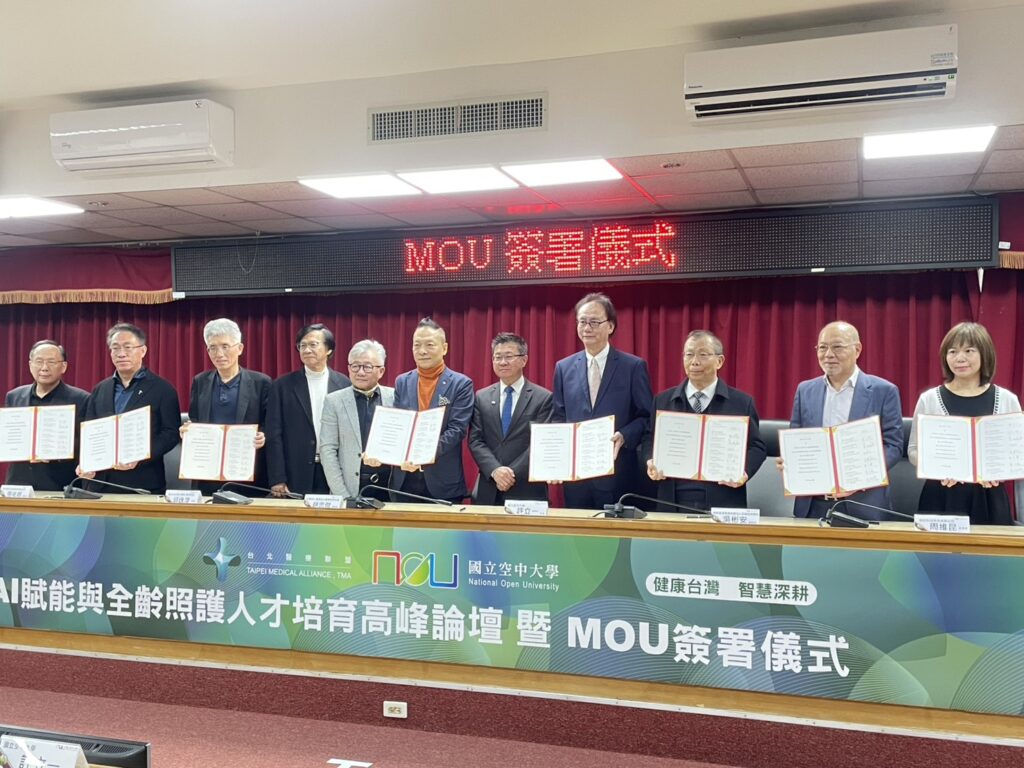 北醫盟領軍跨域整合 AI 大健康產業鏈成形 布局長照 3.0 商轉市場 結合空大與產官學醫體系 打造智慧醫療落地與人才供給雙引擎 4 S 96362502 1024x768 1