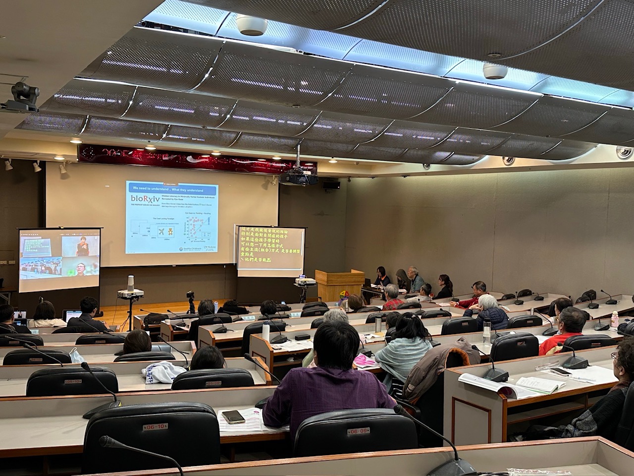 台美專家共研自閉症者需求 家長與政府攜手合作 3 12202025 %E8%A6%96%E8%A8%8A%E6%9C%83%E8%AD%B0