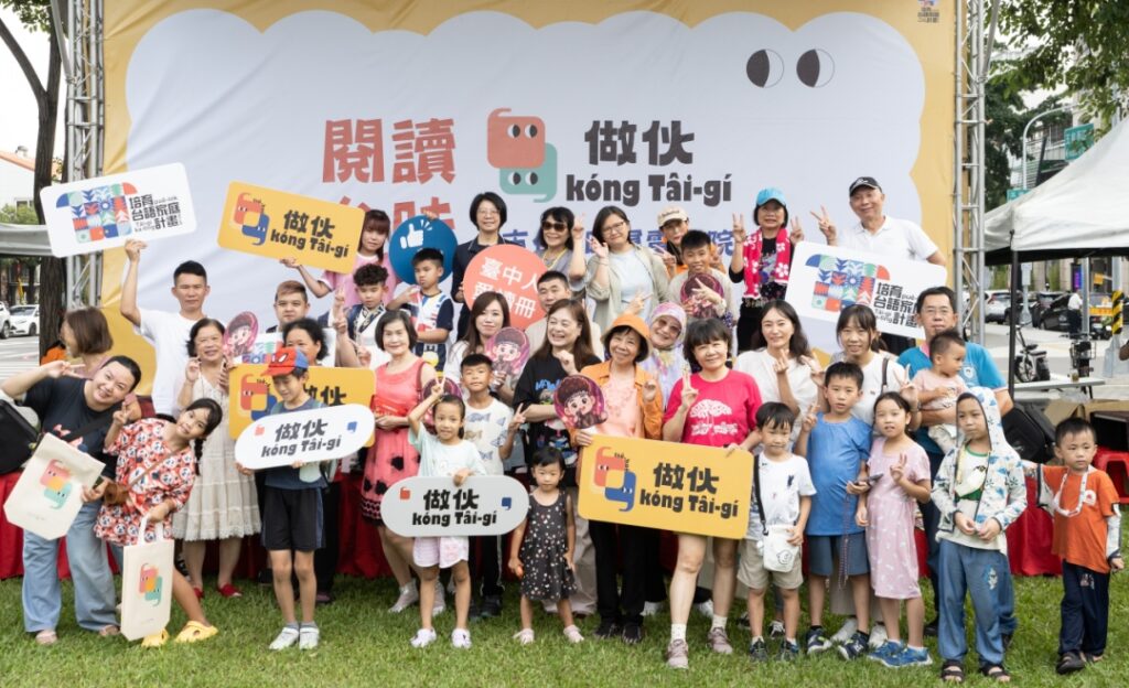 01 %E6%AD%A1%E8%BF%8E%E6%B0%91%E7%9C%BE%E4%B8%80%E8%B5%B7%E5%81%9A%E4%BC%99%E8%AC%9B%E5%8F%B0%E8%AA%9E 0 1024x624 1