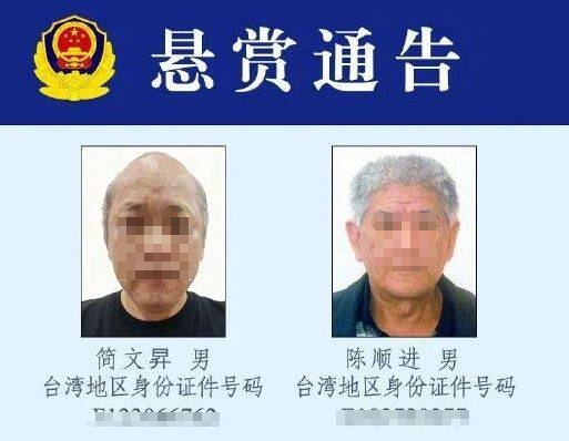 陸方指控台灣人簡文昇、陳順進操控「宏泰58號」等船隻，長期向大陸走私凍品。圖/取自威海市公安局微信