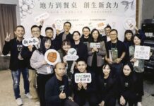 食農創生計劃攜手綠星主廚 展現台灣新食力