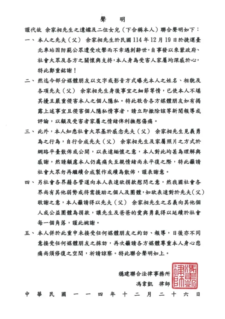 %E4%BD%99%E5%AE%B6%E6%98%B6%E7%9A%84%E9%81%BA%E5%AD%80%E8%88%872%E4%BD%8D%E5%A5%B3%E5%85%92%E9%80%8F%E9%81%8E%E5%BE%8B%E5%B8%AB%E7%99%BC%E8%A1%A8%E8%81%AF%E5%90%88%E8%81%B2%E6%98%8E%E5%9C%96%E5%AE%B6%E5%B1%AC%E6%8F%90%E4%BE%9B 724x1024 1