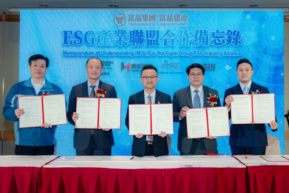 03%E5%AF%8C%E5%93%81%E9%9B%86%E5%9C%98%E6%88%90%E7%AB%8B%E5%95%9F%E5%8B%95 ESG%E7%94%A2%E6%A5%AD%E8%81%AF%E7%9B%9F%E8%88%87%E5%AF%8C%E5%93%81%E7%9B%83 AI %E5%89%B5%E6%96%B0%E7%AB%B6%E8%B3%BD