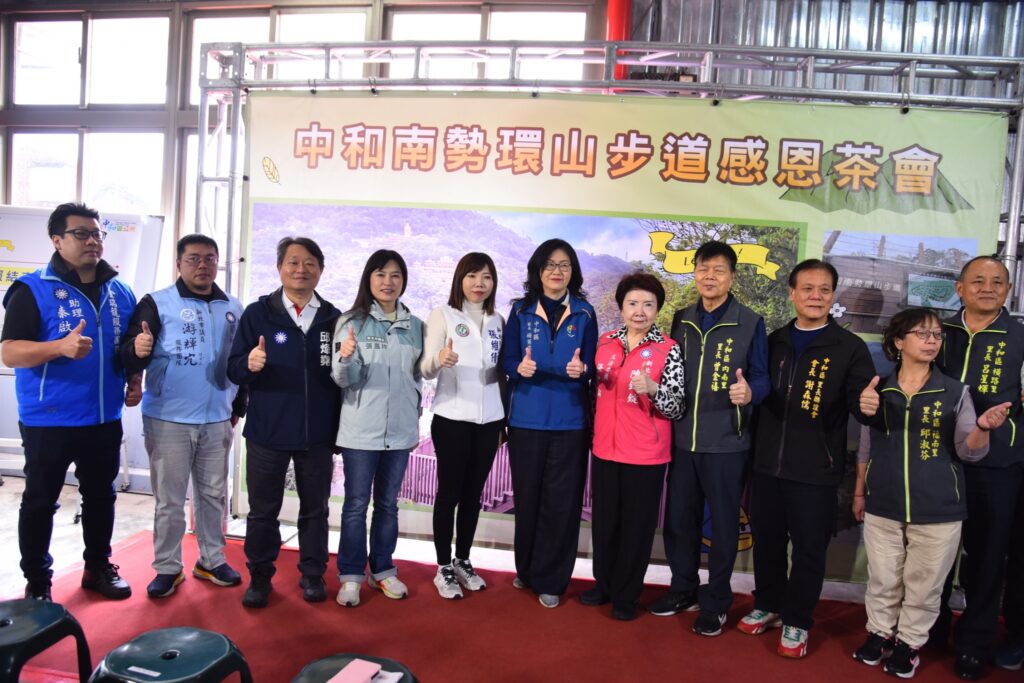 中和公所打造整體環山步道工程 2 1292657 1024x683 1