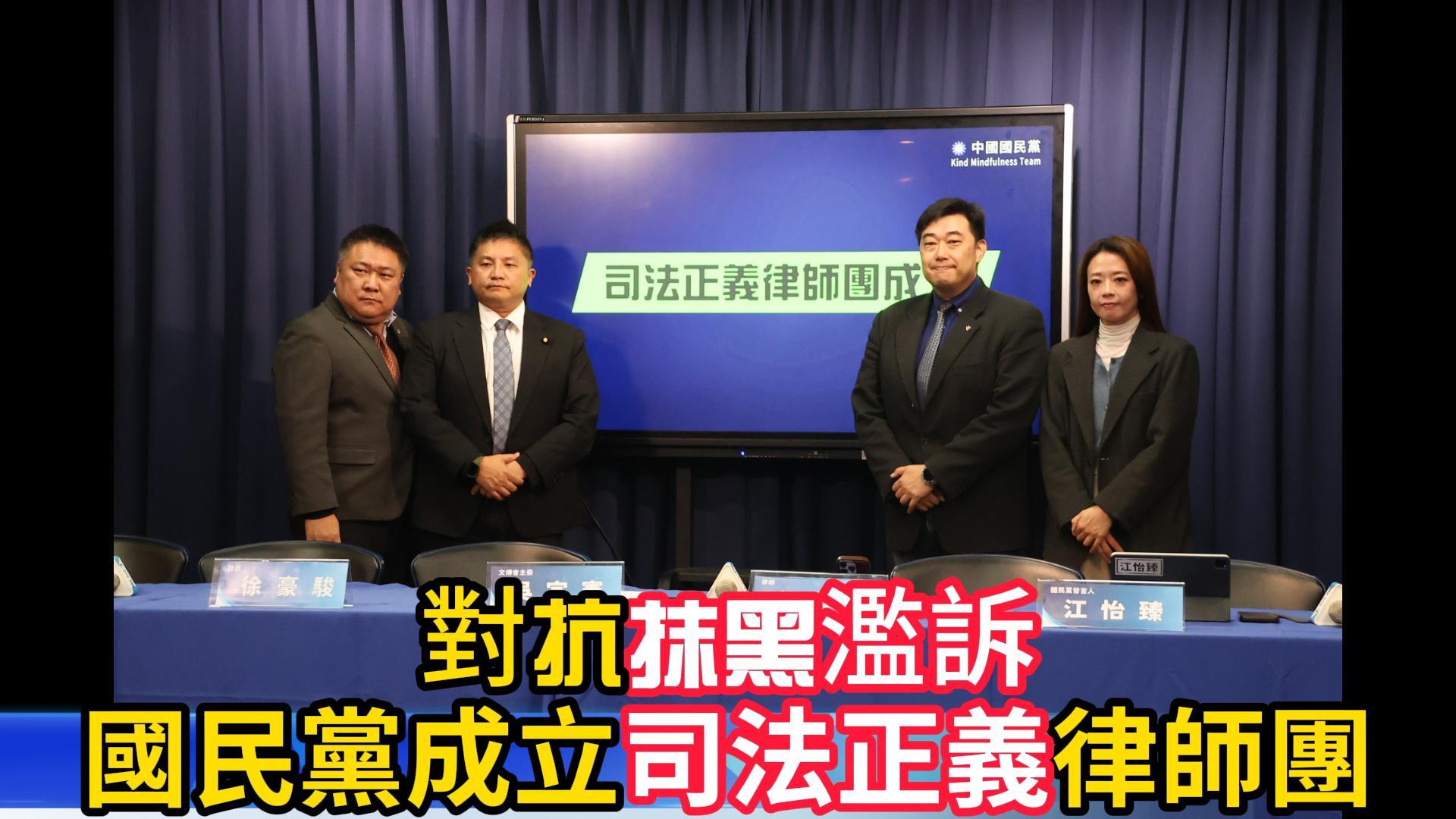 12302025 %E5%9C%8B%E6%B0%91%E9%BB%A8%E6%88%90%E7%AB%8B%E5%8F%B8%E6%B3%95%E6%AD%A3%E7%BE%A9%E5%BE%8B%E5%B8%AB%E5%9C%98 %E5%B0%8D%E6%8A%97%E7%B6%A0%E7%87%9F%E6%8A%B9%E9%BB%91%E6%BF%AB%E8%A8%B4