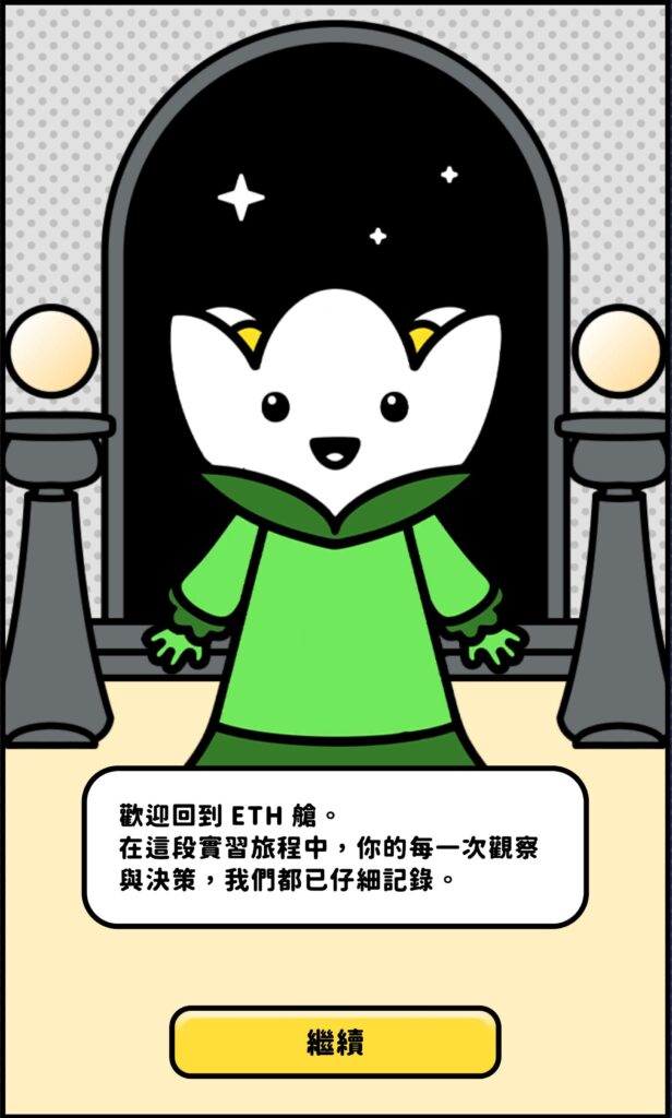 臺博館《搶救Sol3:環境調查行動》正式啟動 邀全民化身星際守護者 5 2 20 616x1024 1