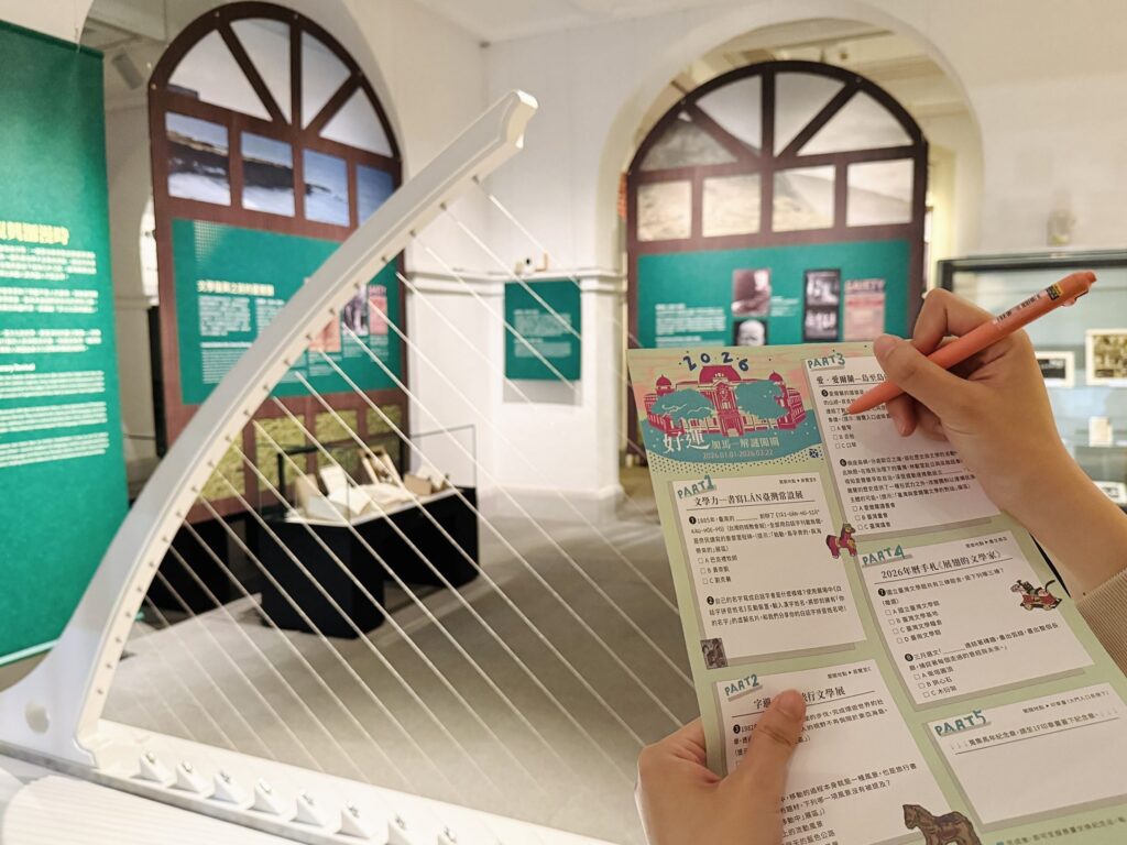 駿馬奔騰迎新春 國立臺灣文學館2026新春活動臺南、臺北兩地開跑 4 4 13 1024x768 1