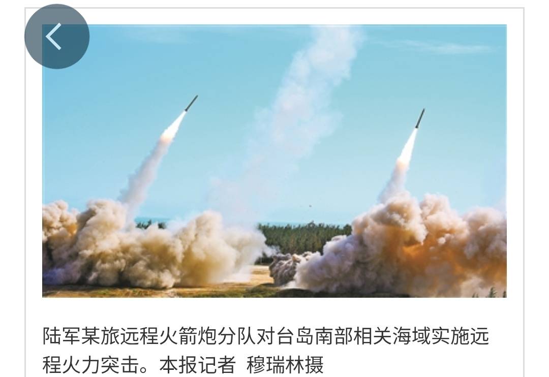 《解放軍報》31日公布遠火部隊在石獅射擊畫面。圖/取自解放軍報