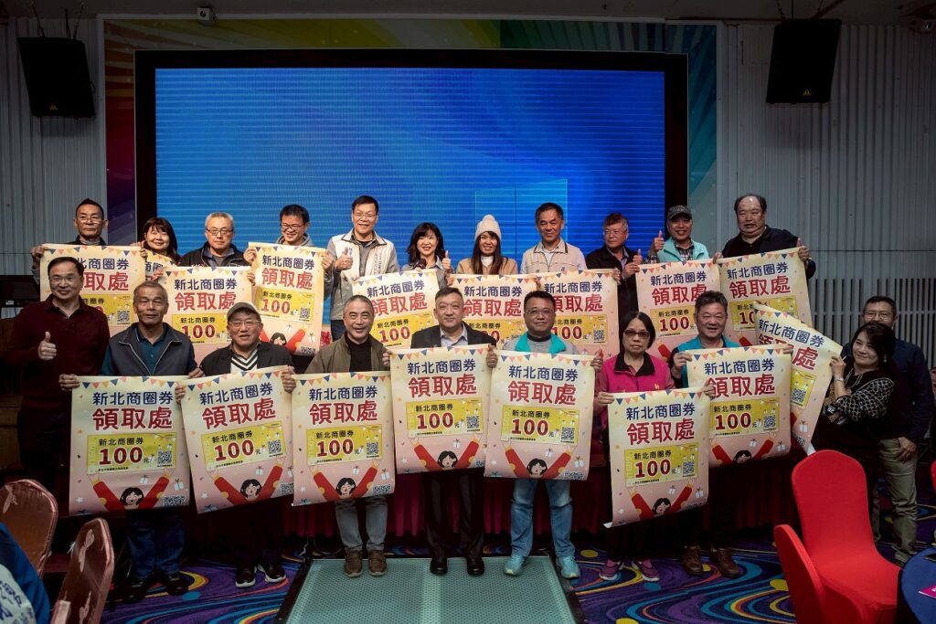 %E6%96%B0%E5%8C%97%E5%B8%82%E6%94%BF%E5%BA%9C%E7%B6%93%E6%BF%9F%E7%99%BC%E5%B1%95%E5%B1%80%E6%8E%A8%E5%87%BA%E6%96%B0%E5%8C%97%E8%B6%85%E6%9C%89%E6%96%99%E9%87%91%E9%A6%AC%E8%88%9E%E5%A5%BD%E5%BA%B7%E7%B3%BB%E5%88%97%E6%B4%BB%E5%8B%95%E9%A6%96%E6%B3%A2%E8%88%87%E6%96%B0%E5%8C%97%E5%B8%82%E5%95%86%E5%9C%88%E8%81%AF%E5%90%88%E7%99%BC%E5%B1%95%E5%8D%94%E6%9C%83%E6%94%9C%E6%89%8B%E6%96%BC%E4%BB%8A1%E6%97%A5%E5%85%83%E6%97%A6%E6%8E%A8%E5%87%BA%E6%96%B0%E5%8C%97%E5%95%86%E5%9C%88%E5%88%B8%E6%B4%BB%E5%8B%95 1024x683 1