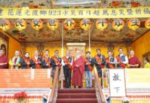 佛教正心會光復鄉923水災百日超薦息暨祈福法會殊勝圓滿