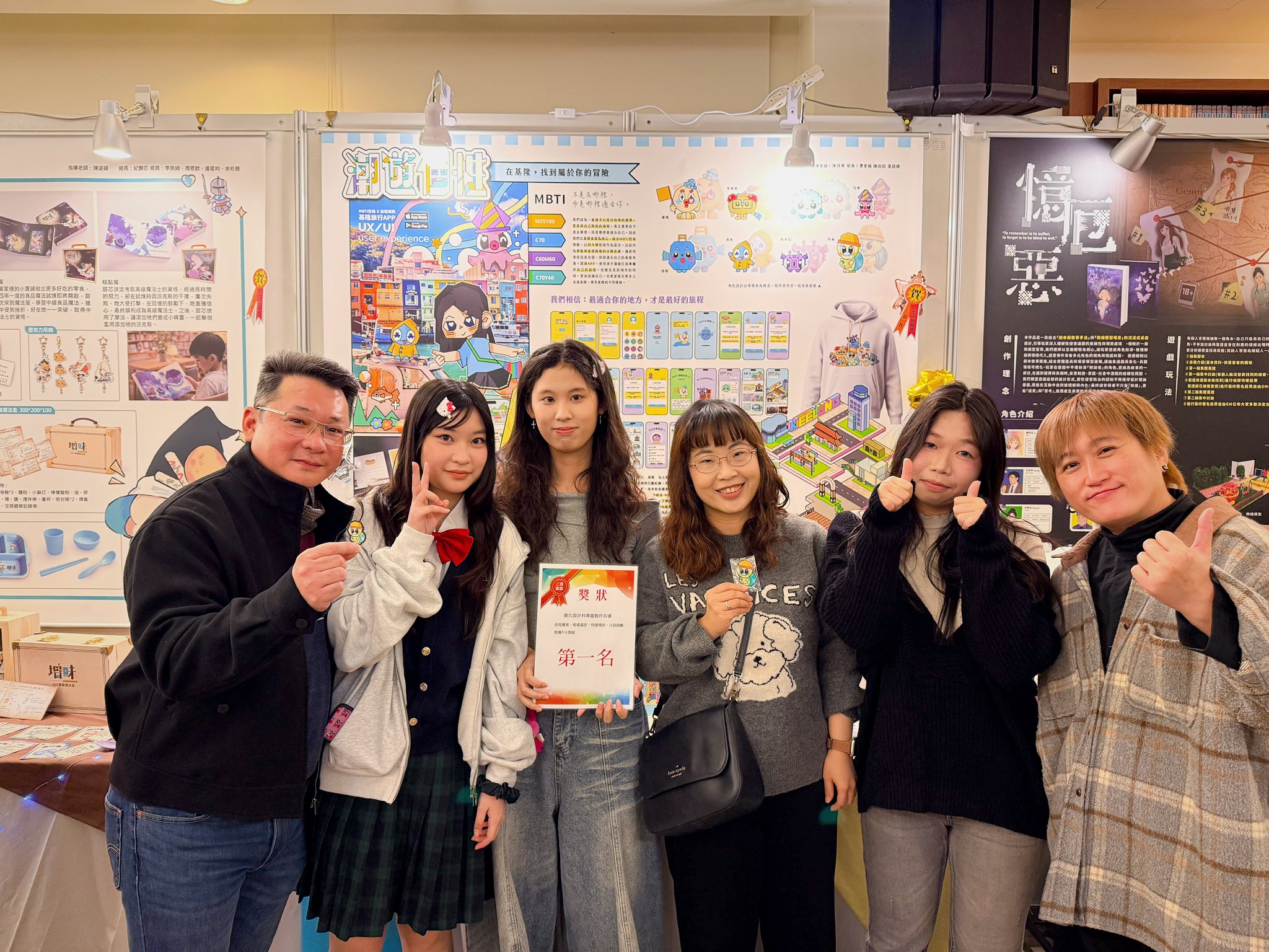 二信高中廣設科專題製作展「潮遊個性」奪冠家人共享成長喜悅 4 606832128 10224474503289953 2845263097547637948 n