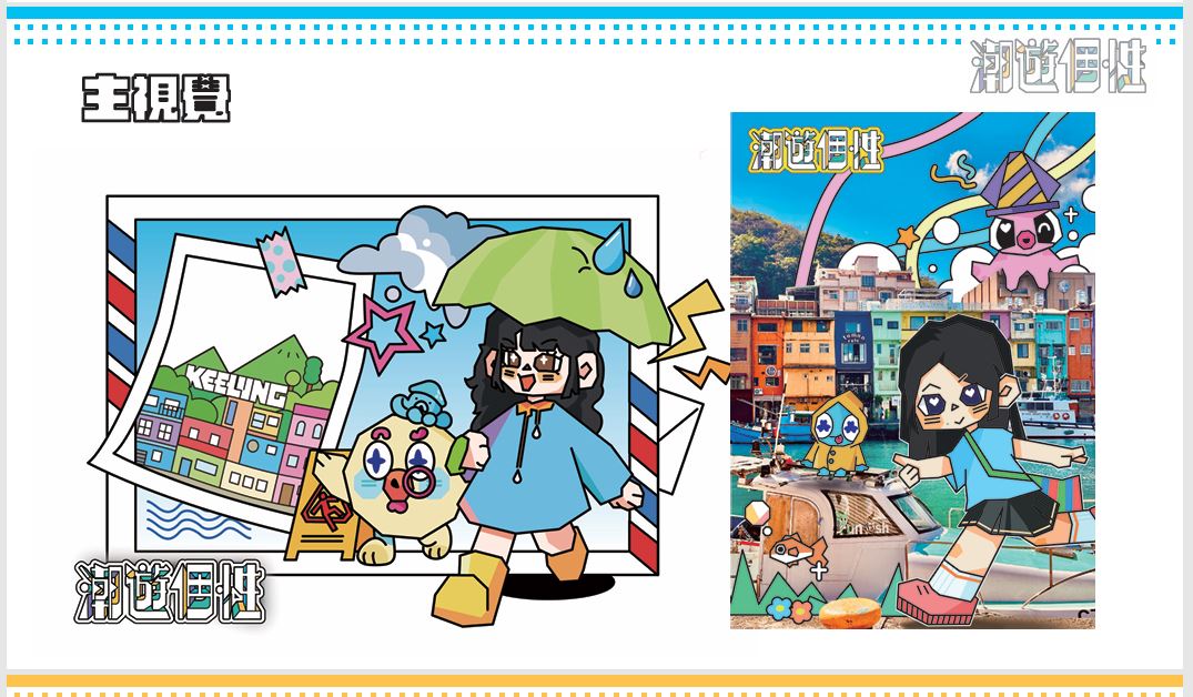 二信高中廣設科專題製作展「潮遊個性」奪冠家人共享成長喜悅 5 %E4%B8%BB%E8%A6%96%E8%A6%BA