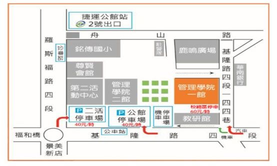 1/28「極端氣候下的國土規劃挑戰」研討會 開始報名 4 c20d1b2e 3cf2 4730 88cb 1db69d72ce90