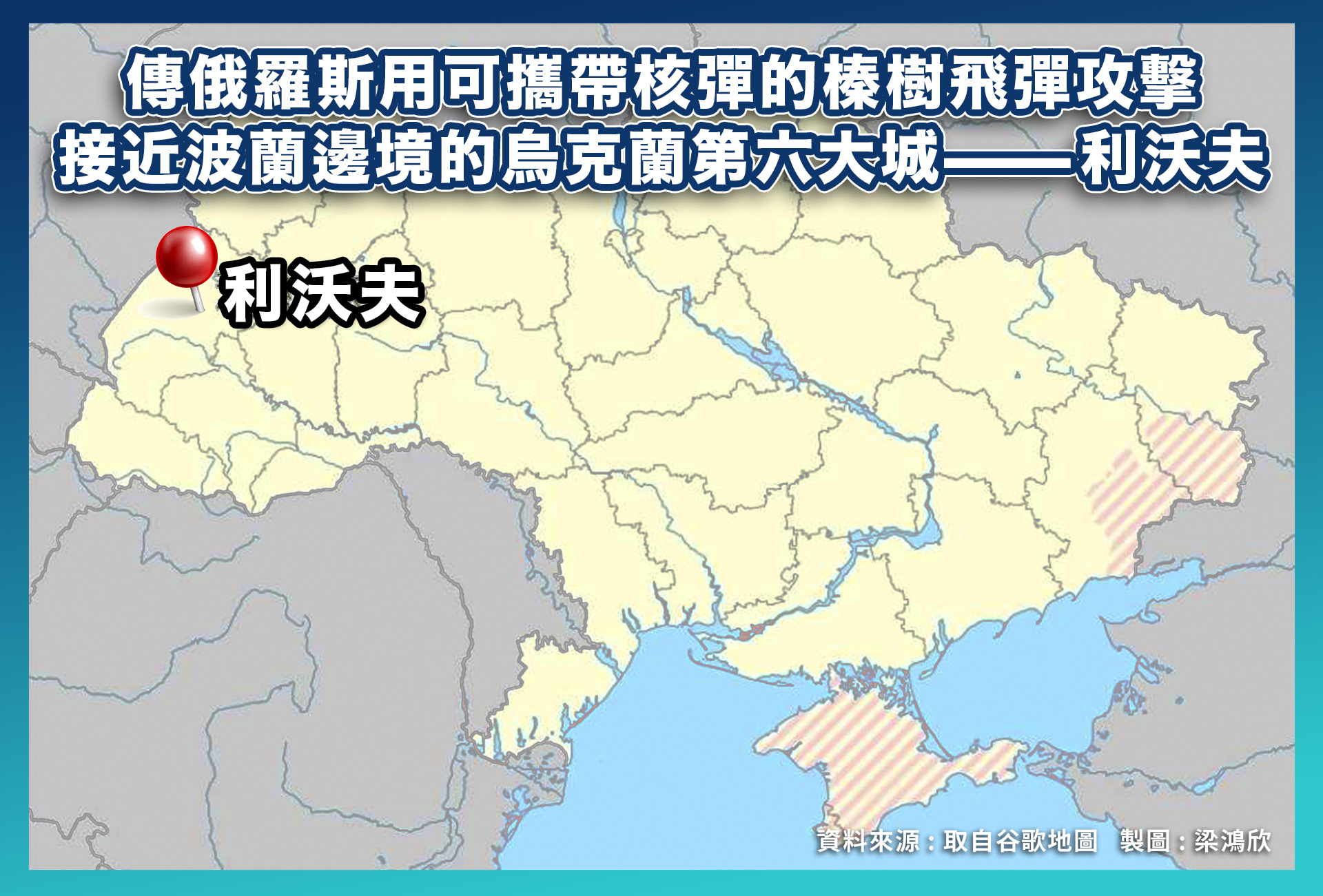反制英法駐軍烏克蘭 傳俄軍榛樹飛彈攻擊臨近波蘭的城市利沃夫 2 603b1f36 1b3c 46c5 905f e39b34accfb0