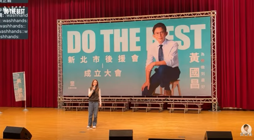 無黨籍立委高金素梅現身力挺民眾黨主席黃國昌新北市後援會成立大會。圖/取自黃國昌YT頻道