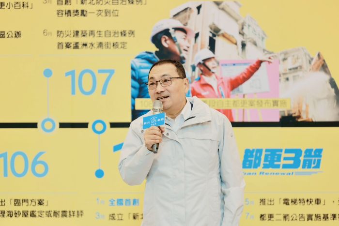 《圖說》市長侯友宜期望新北市在都市更新處、新北住都中心與相關單位共同推動「都更三箭」政策下，順利翻轉市容，達到安居樂業目標。〈都更處提供〉