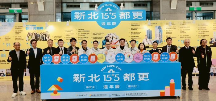 《圖說》「新北都更15+5週年慶」啟動儀式合照，右六城鄉局副局長邱信智。〈都更處提供〉